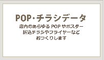 ★パソコンでのデータ作成もお任せ!